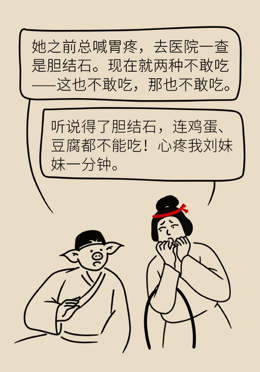 胆结石患者宜吃哪些食物,胆结石患者除了喝稀饭还能吃什么