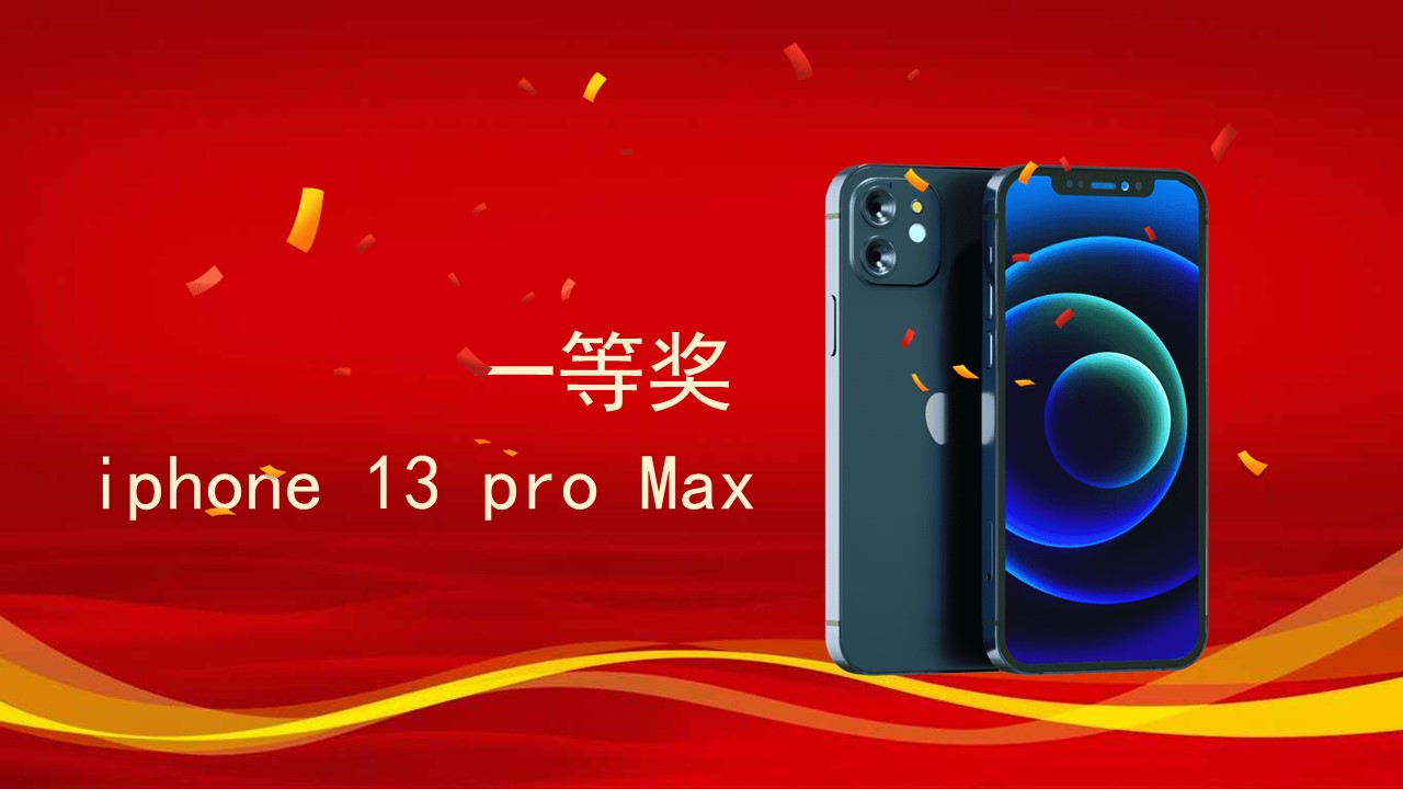 新老客户答谢ppt模板,企业年终盛典ppt模板