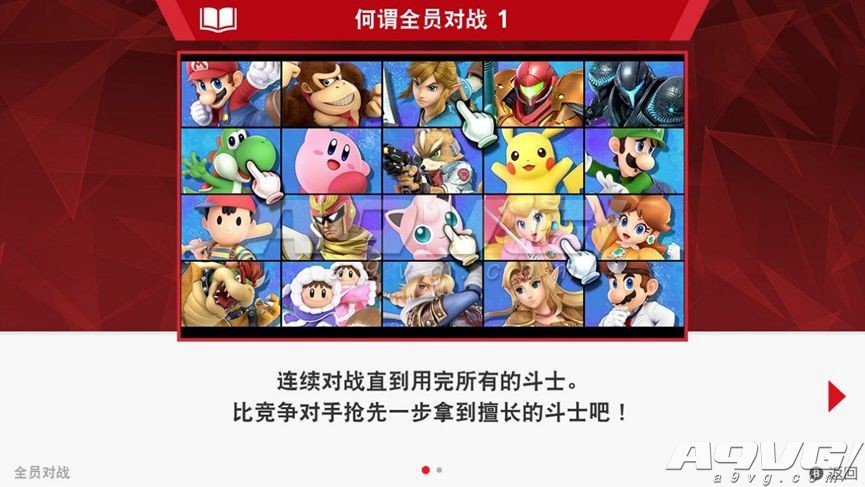 switch任天堂明星大乱斗特瑞怎么玩,任天堂明星大乱斗新手教程