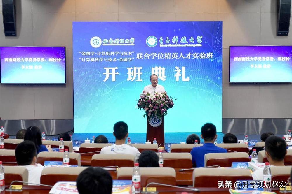 西财和成电,西财成电双学位