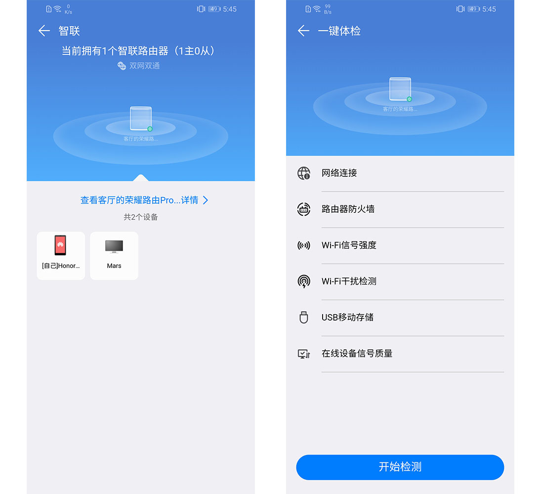 光荣路由器pro2怎么设置2.4g和5g,光荣路由pro2和华为ax3pro组网