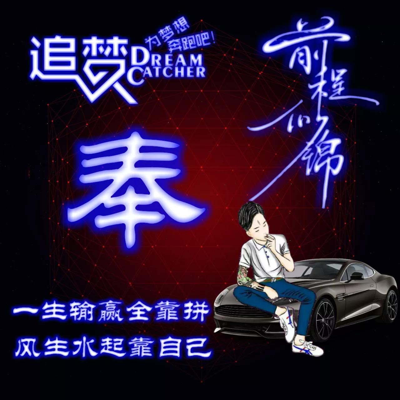 135期:荧光励志单字头像图，一生输赢全靠拼，风生水起靠自己