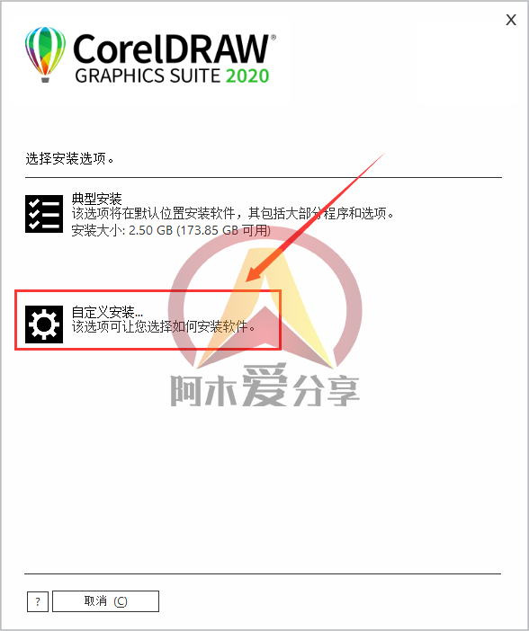 coreldraw2020安装包及安装教程,coreldraw2020永久安装包在哪