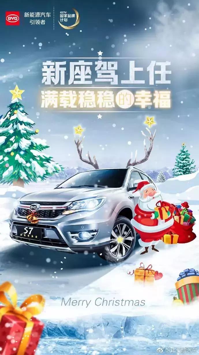 圣诞节文案海报大合集,圣诞节品牌海报文案怎么写