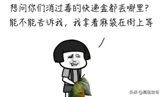 快递包裹被检出阳性怎么办,多地发现快递外包装阳性