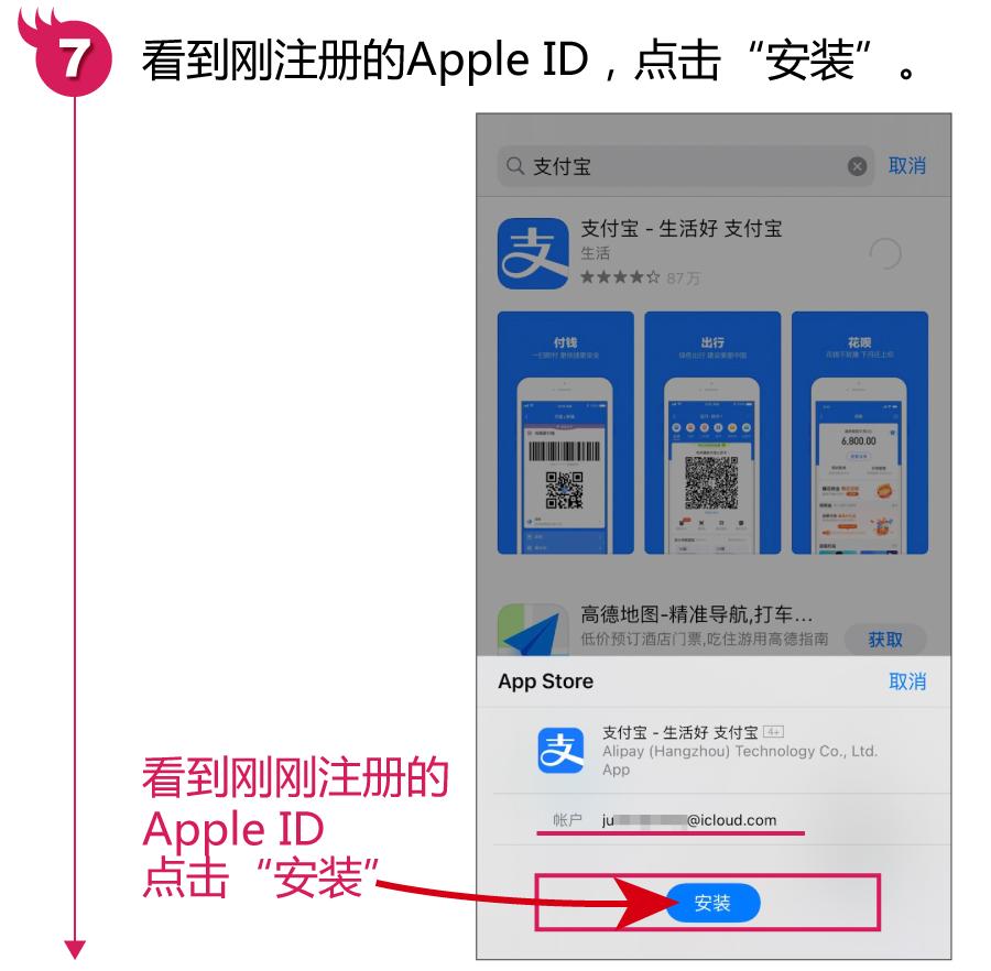 苹果appid账号申请详细步骤,苹果手机创建appid全过程