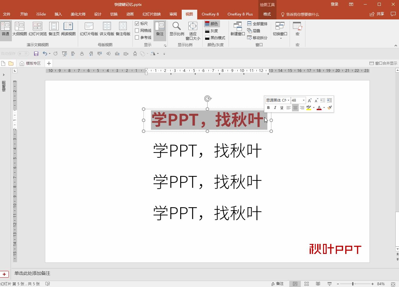 各种常用office软件快捷键使用大全,office常用的快捷键的讲解