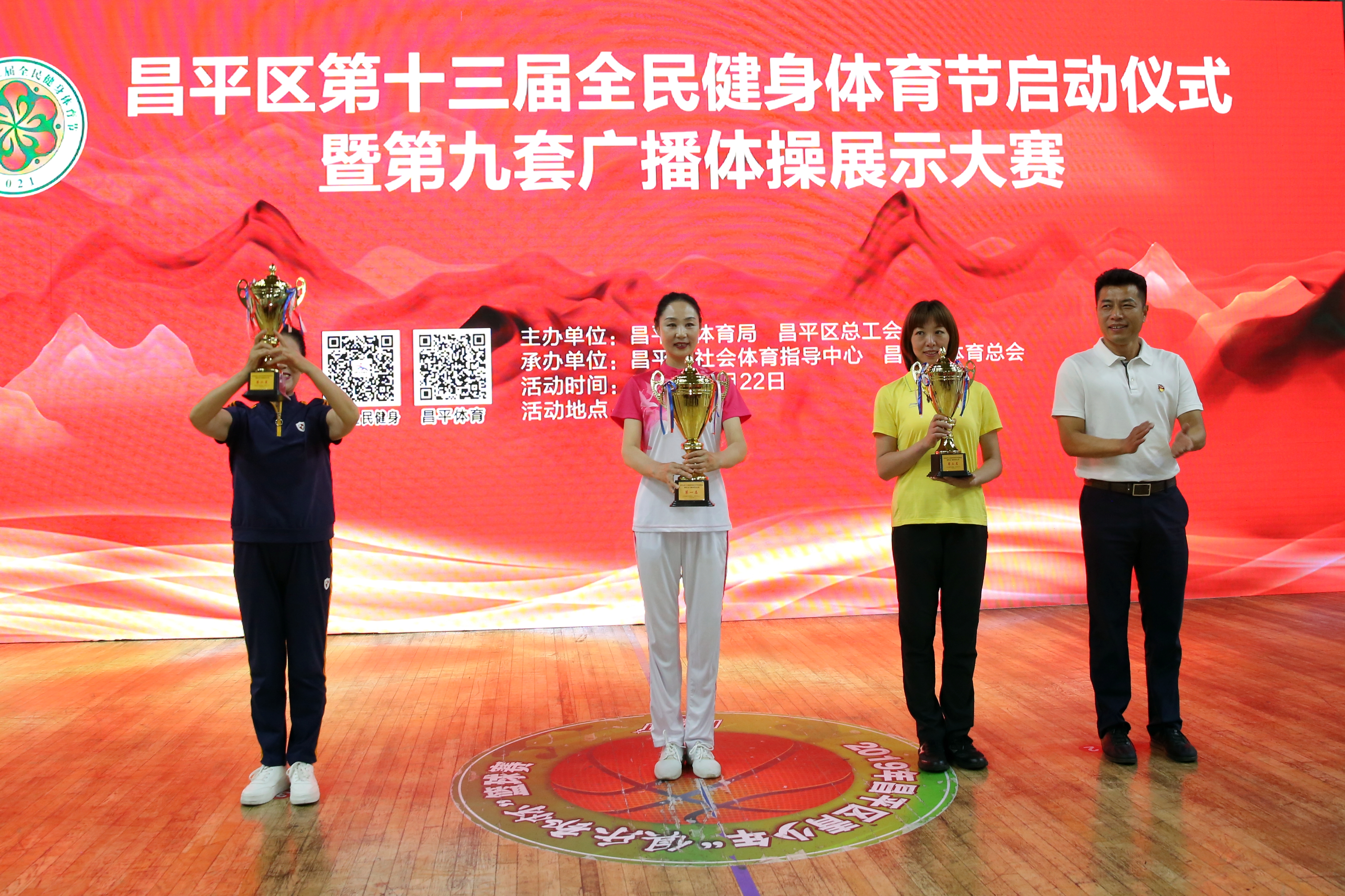 昌平区全民健身大会篮球赛,北京昌平体育节开幕