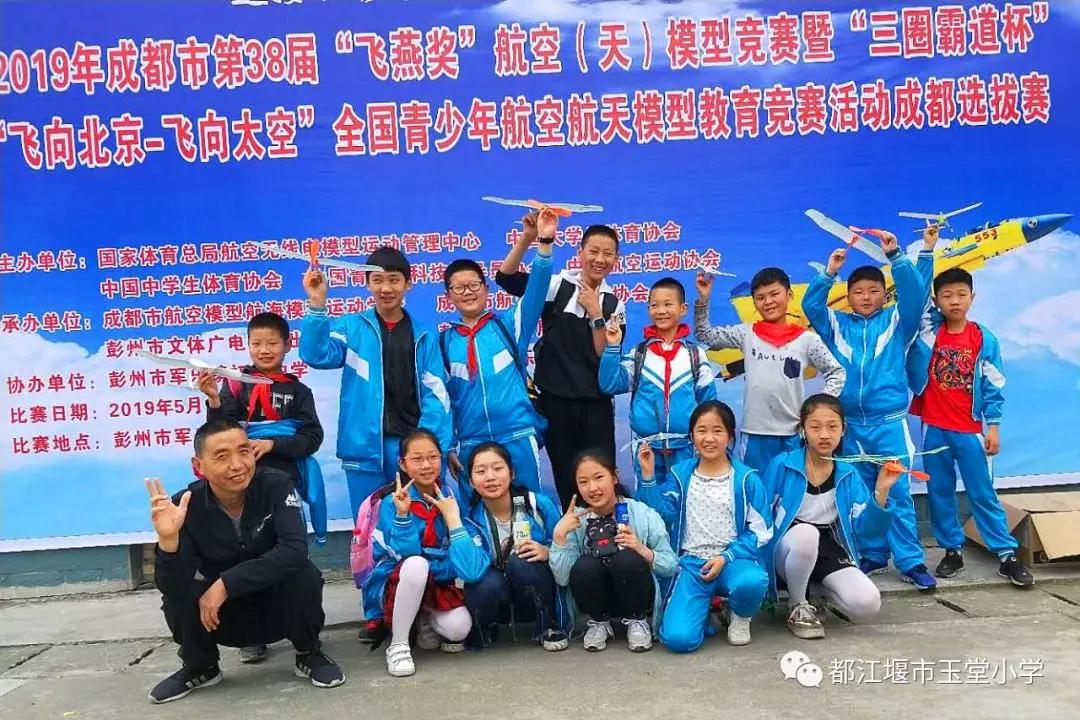 四川省都江堰市玉堂小学,都江堰市玉堂小学四年级1班