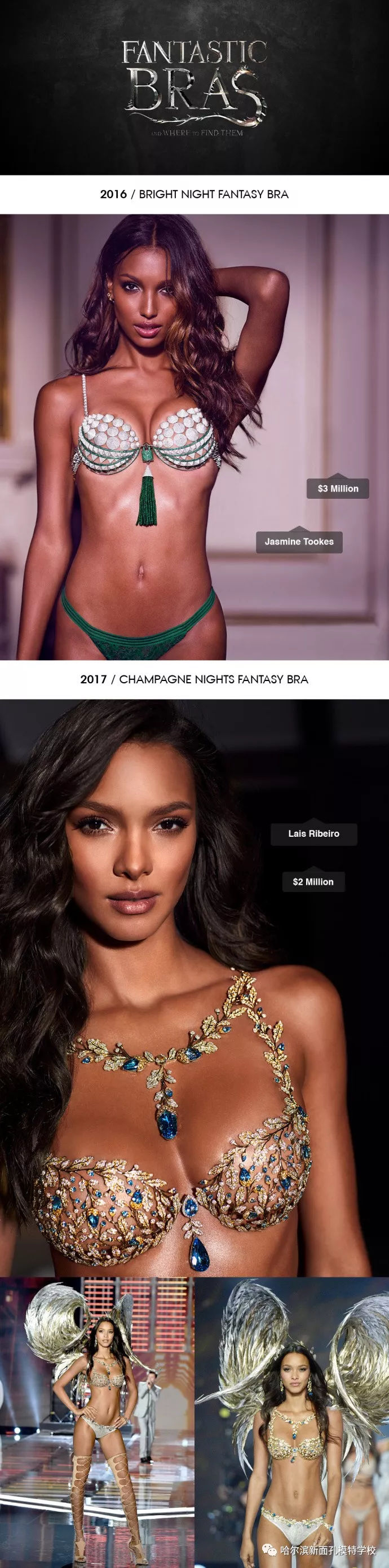 维密史上最便宜的一款,2017维密最贵内衣谁穿的