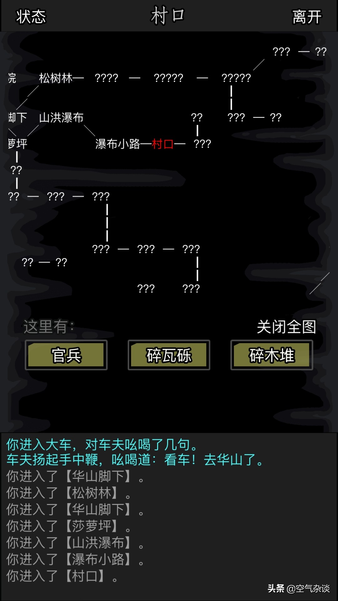 愤愤不平！放置江湖里这个剧情真的气人！