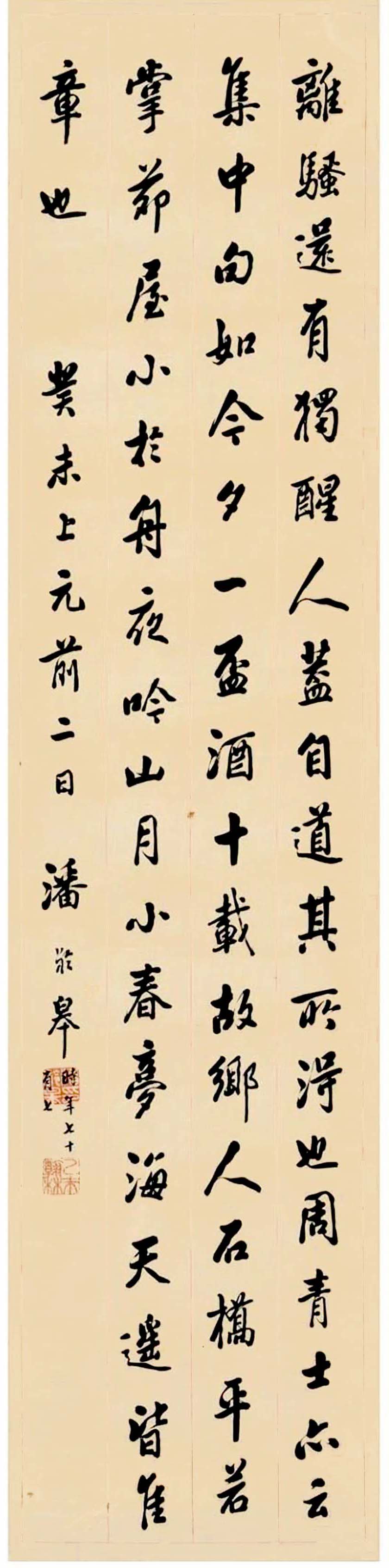 潘龄皋书法对联作品,潘龄皋春联书法