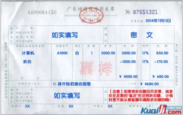 说说话费充值开发票那些事——花言鸟语说税收系列