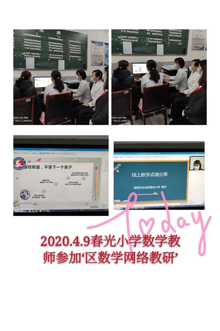 小学数学重难点教研,小学数学精准教学教研