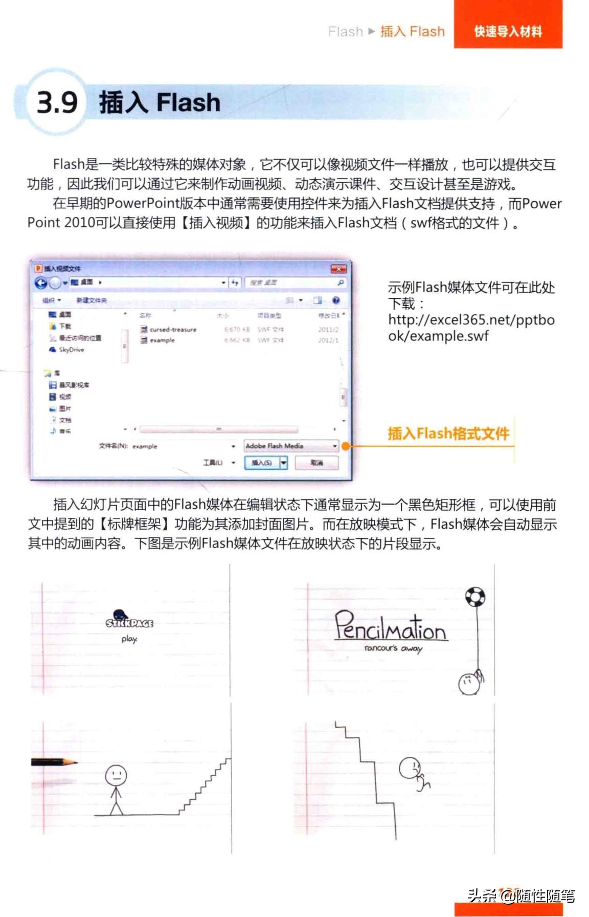 怎么把别的ppt模板导入现在的ppt,如何将ppt模板导入已做好的ppt里