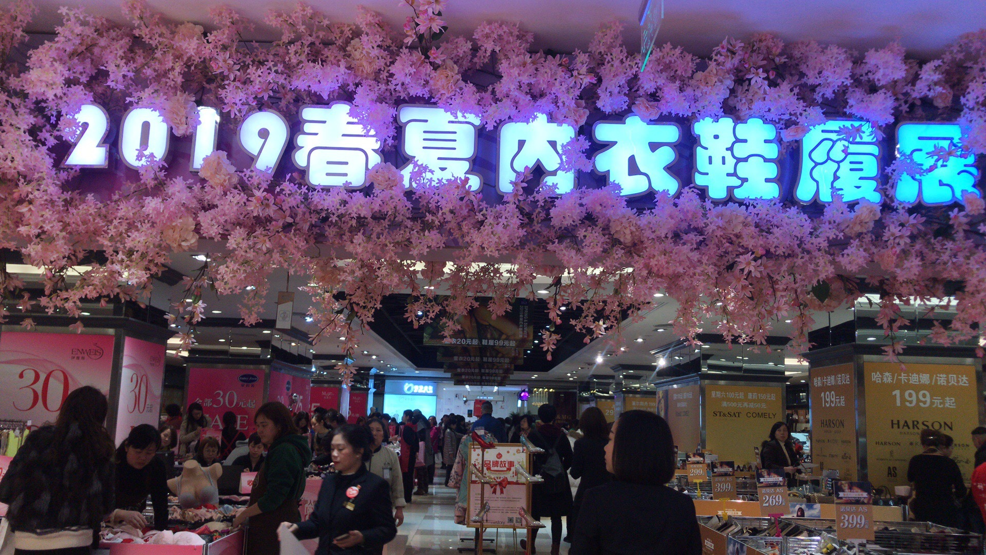 100变130丨连续9年的“王炸”【武广春夏内衣鞋履展】来啦！