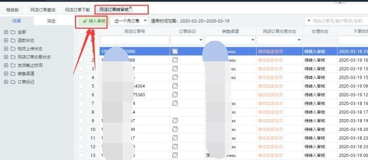 拼多多跨境平台批量打单,拼多多店铺如何打单发货