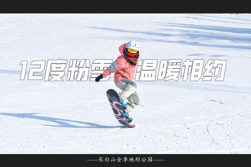 冰雪总动员简介,冰雪总动员