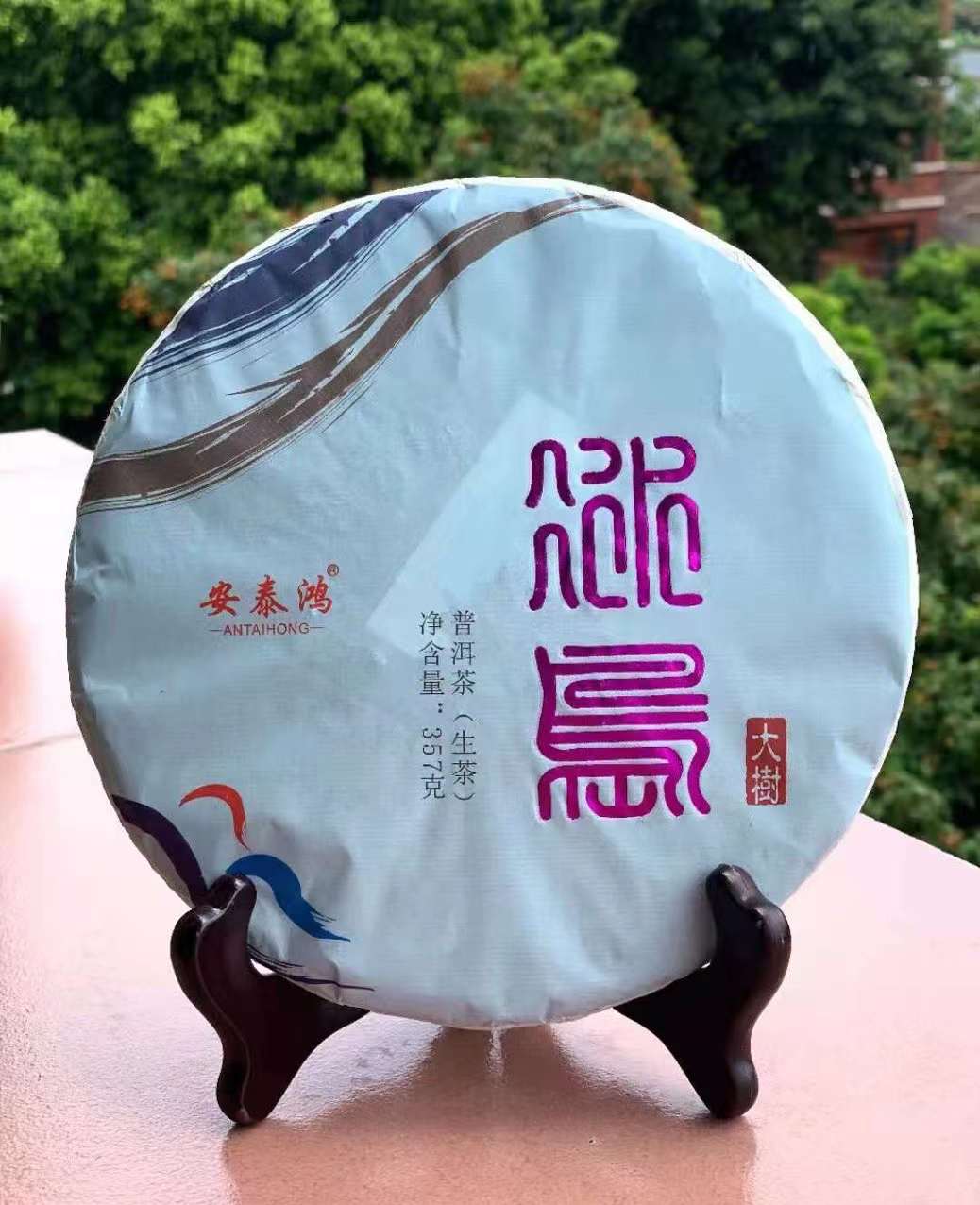 最好的古树茶在云南的哪里,2018云南普洱景迈七子饼茶古树茶