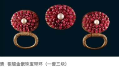 皇帝的女婿，配置给驸马的特殊首饰