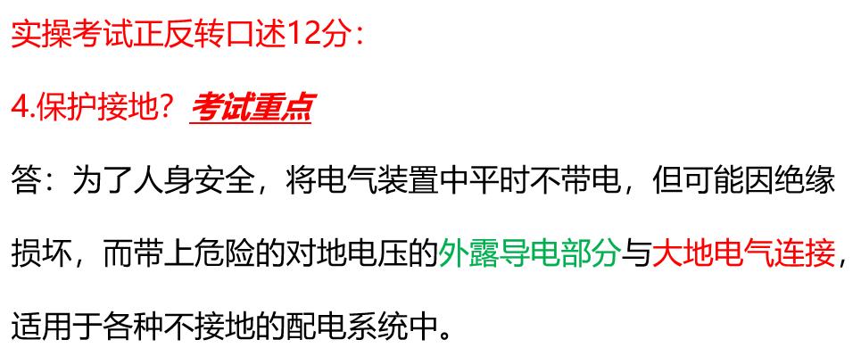 三相异步电动机正反转口述,口答题）-电工PLC孟老师-整顿编辑