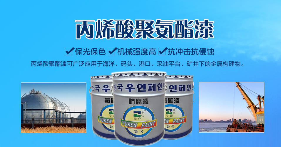 防腐漆多少钱一桶，宇仁重防腐漆种类丰富，按需选购