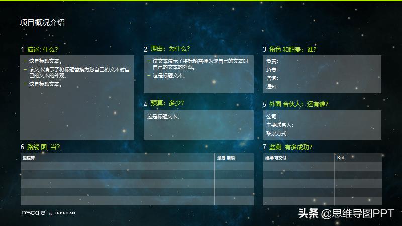 黄绿色ppt模板简约过渡页,以黄蓝绿为基础色调的ppt模板
