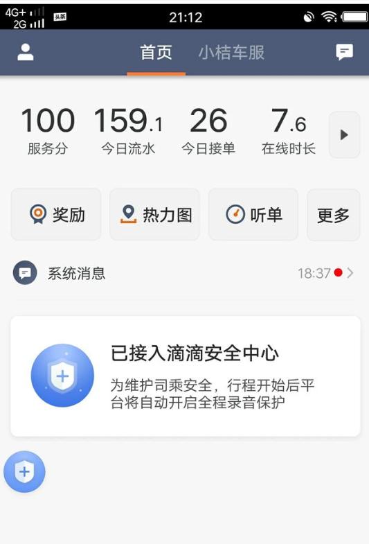 业余时间开滴滴能赚多少钱,这年头跑滴滴需要这么费力了吗