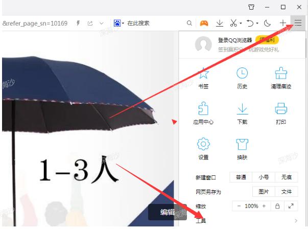 拼多多详情图片采集一键上传,拼多多详情页如何上传50张图