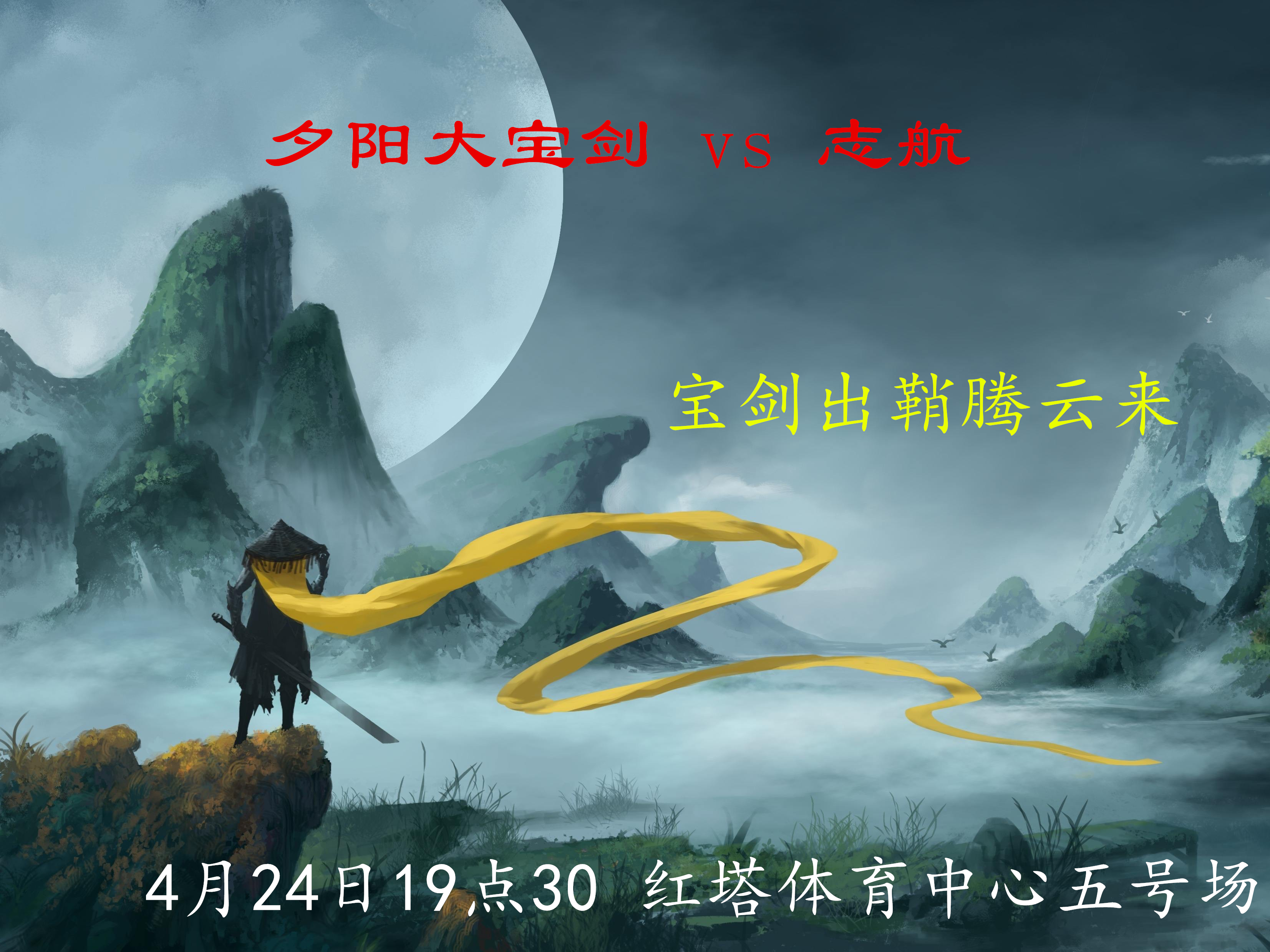 志航杯快乐周末足球赛：乐动五战全胜鑫宏鹰老当益壮