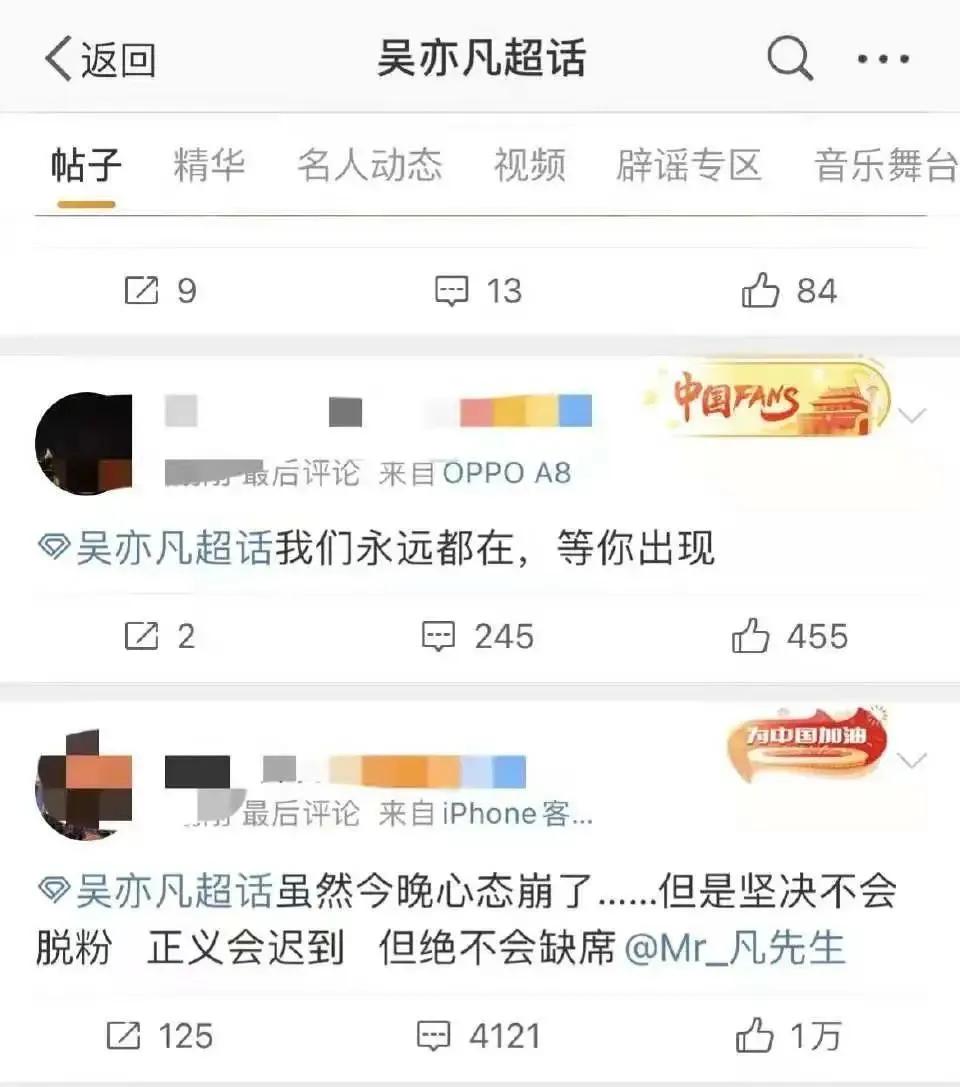 “针男人”吴亦凡入狱！但你可能不明白，为何顶流也强奸