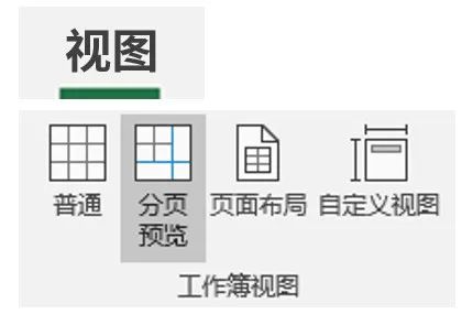 表格太宽怎么分页打印出来,docx表格太宽打印不全