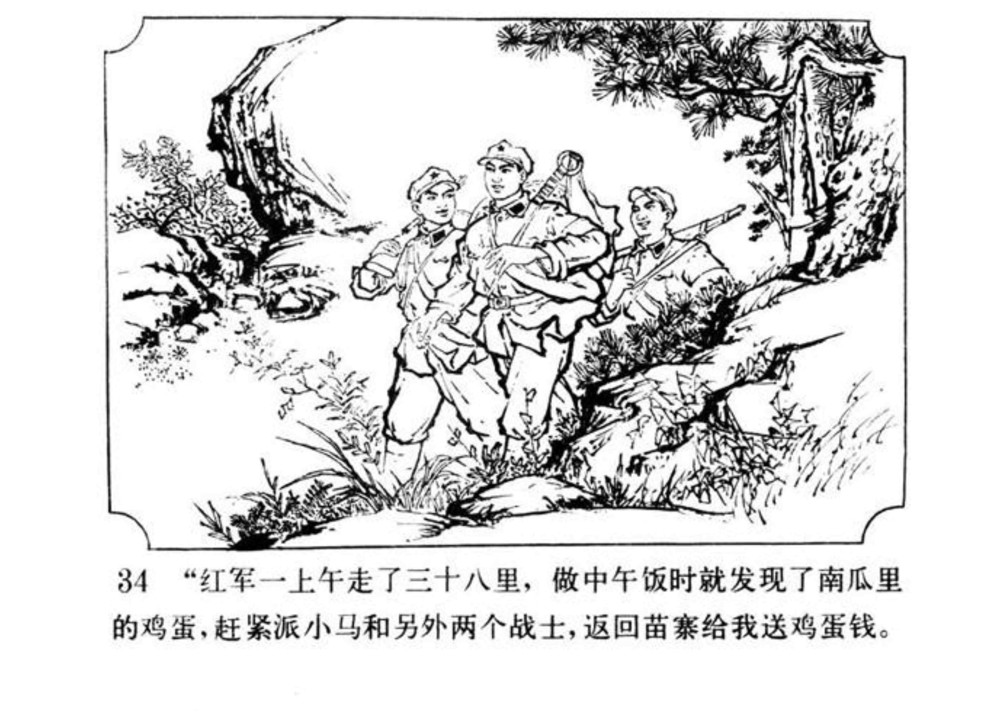 连环画小人书南瓜秧的秘密,小人书南瓜生蛋的秘密