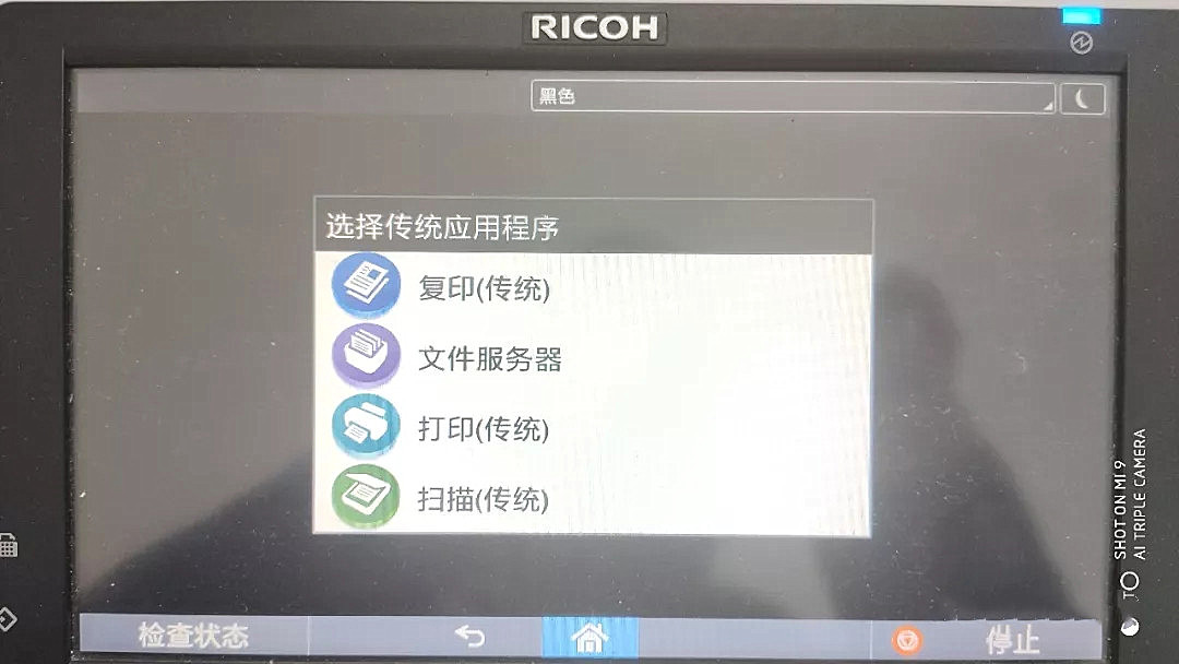 理光打印复印机5503使用教程,理光打印复印机8000使用教程