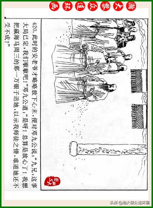 瀚大黎众连环画十美图,瀚大黎众连环画红楼梦60册