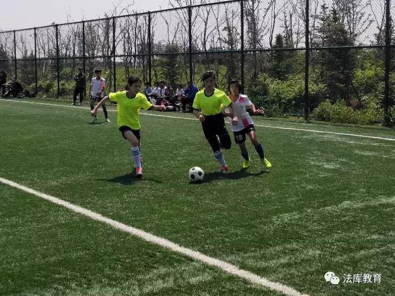 法库卧牛石小学足球,女足青少年校园足球赛