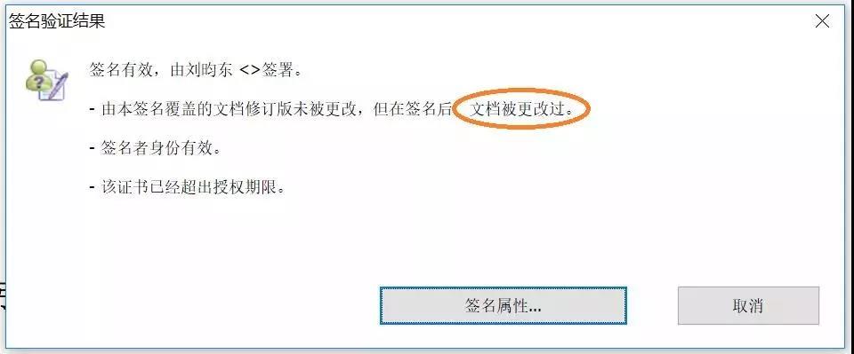 电子印章的效力和使用风险分析
