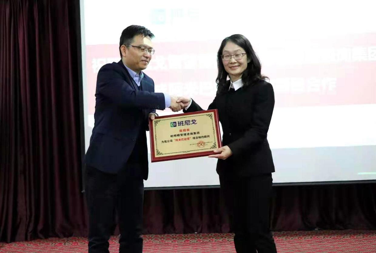 塑策划、聚人才、强数据｜艾迪西集团柏明顿阿米巴项目正式启动
