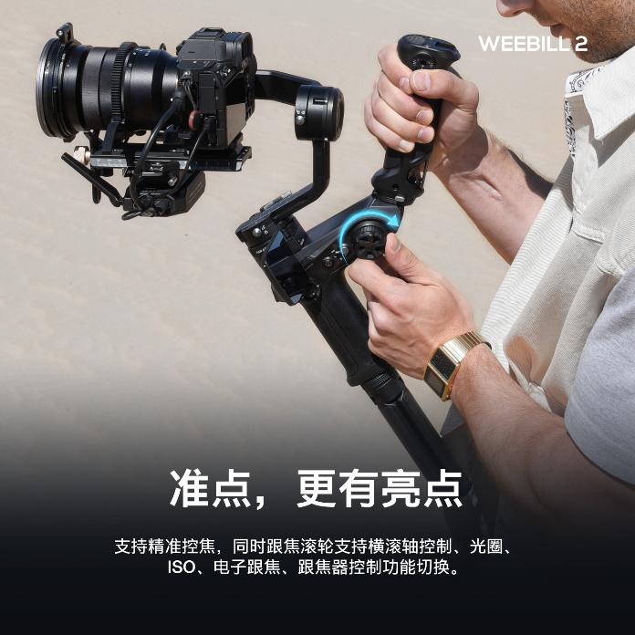 拍视频手抖怎么办，智云WEEBILL2相机云台了解一下