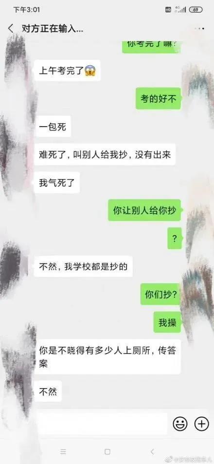 自主招生会泄题吗,自主招生出现泄题问题会重考吗