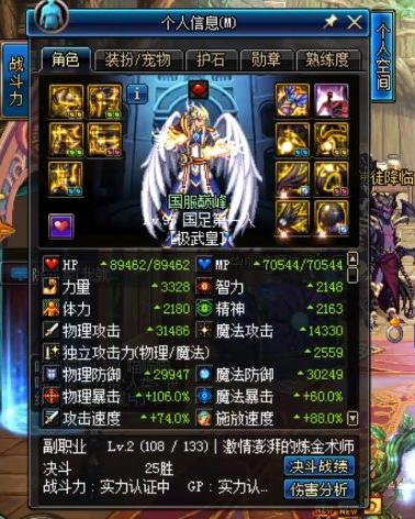 dnf旭旭宝宝红眼装备细节最新,dnf旭旭宝宝红眼装备细节