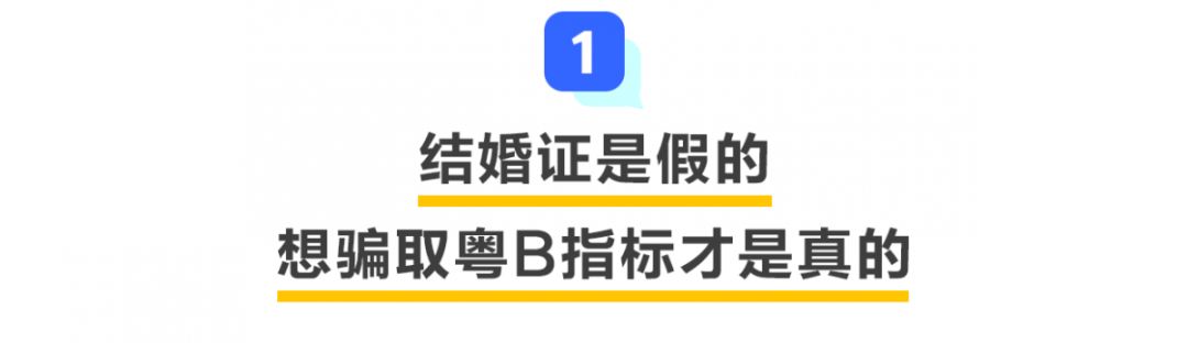 夫妻粤b牌照能过户吗,夫妻车牌过户后指标还有吗