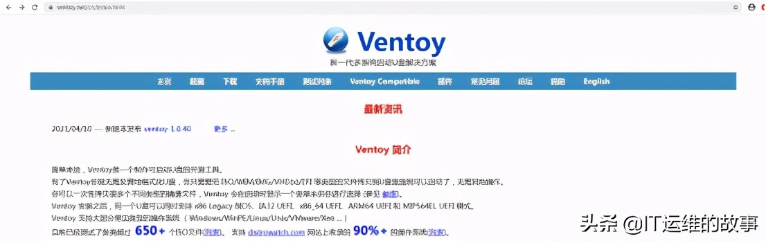 ventoy装深度系统,ventoy系统可以安装国产系统吗