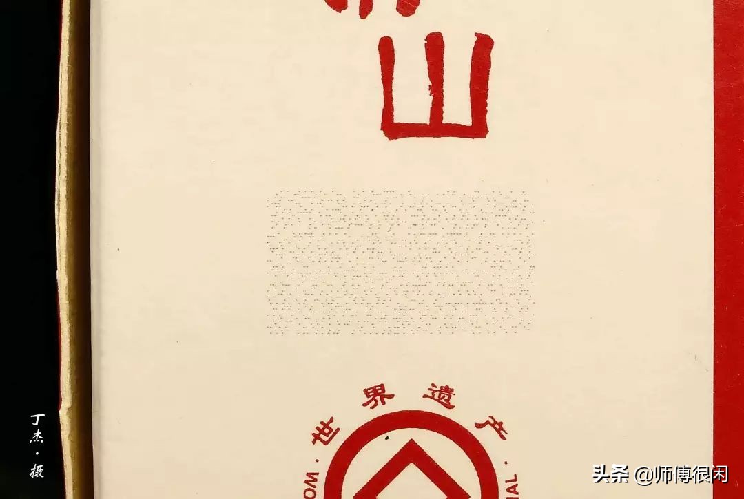 泰山币如何区分是否开桶,泰山币拆卷视频