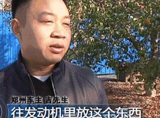 宝马发动机内现白糖？郑州市宝莲祥4S店藏猫腻