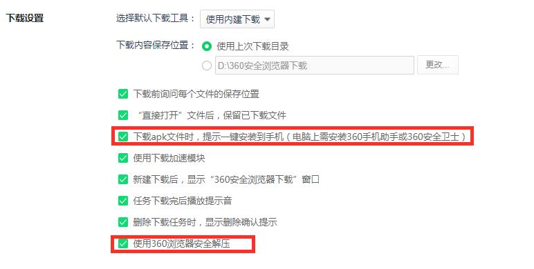 怎么设置一个安静的360安全浏览器,如何把360浏览器安全级别调低