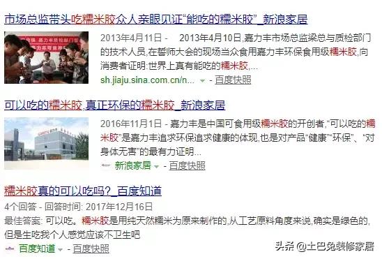 糯米胶哪个品牌好不含甲醛,无甲醛糯米胶推荐