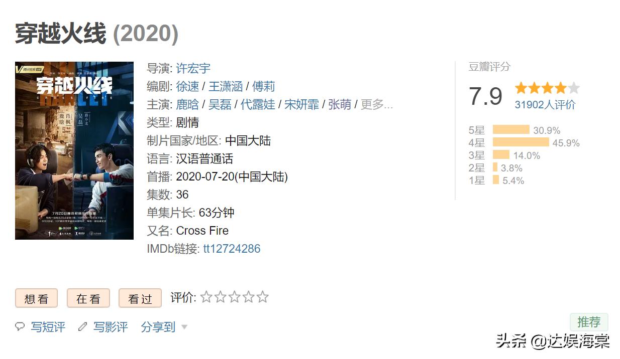 汪海林鹿晗肖战,鹿晗主演的网剧穿越火线大受好评