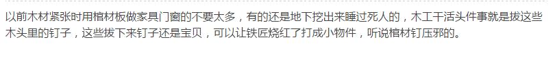 棺木流入南康市家具市场,棺材加工成家具出售
