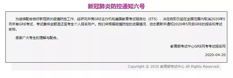 8月雅思托福gre考试最新通知,官宣雅思托福gre即将复考
